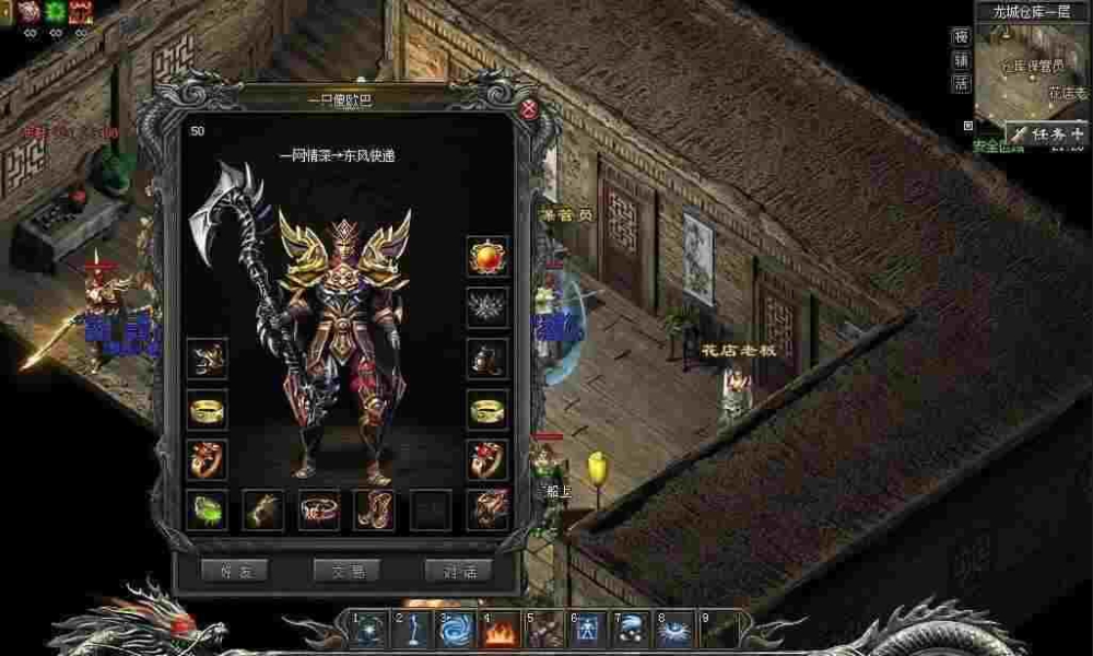 仿盛大99s之为什么传奇私服变神途