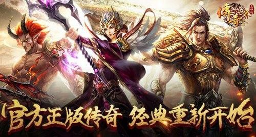 万劫传奇私服发布网站之热血传奇180玩什么职业