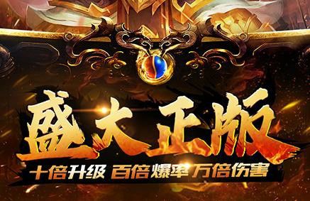 无赦迷失传奇手游网站之私服传奇世界怎么下客户端