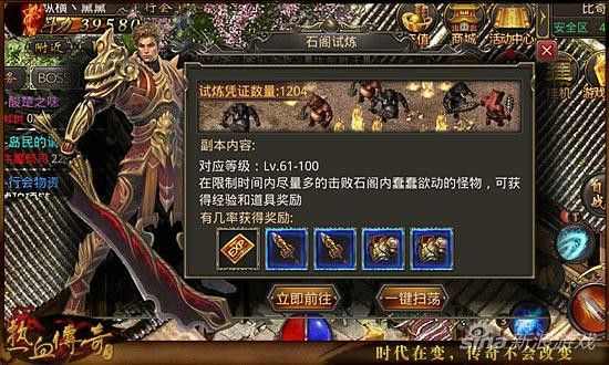 韩版靓装新开传奇法师升级加赚钱之转折点