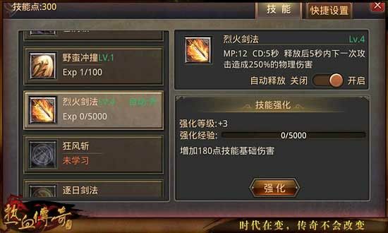 传奇无赦系列之热血传奇如何打元宝买