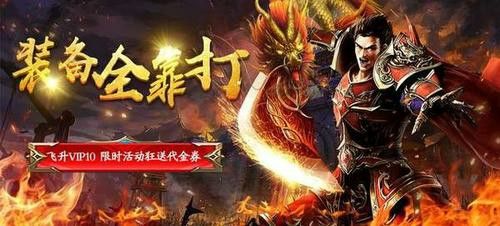 送充值卡送钻石的传奇游戏之热血传奇战士多少攻击合格