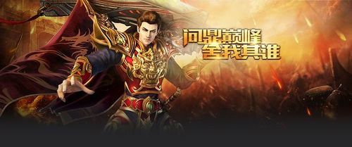 删除传奇私服补丁完整攻略 解决游戏异常困扰