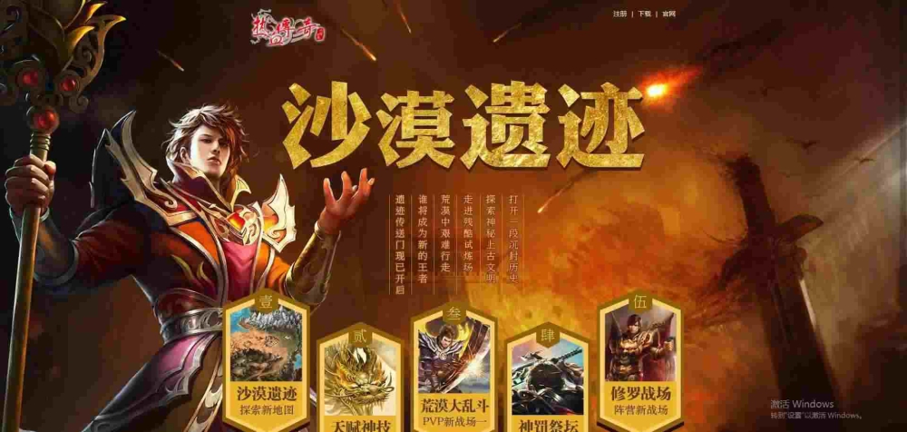 最新仿盛大传奇啸天之热血传奇如何复制英雄名字