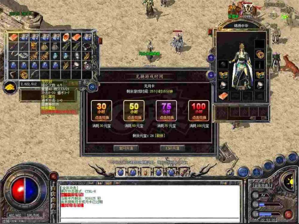 传奇精英杀神恶魔重视金刚石锻造操作过程