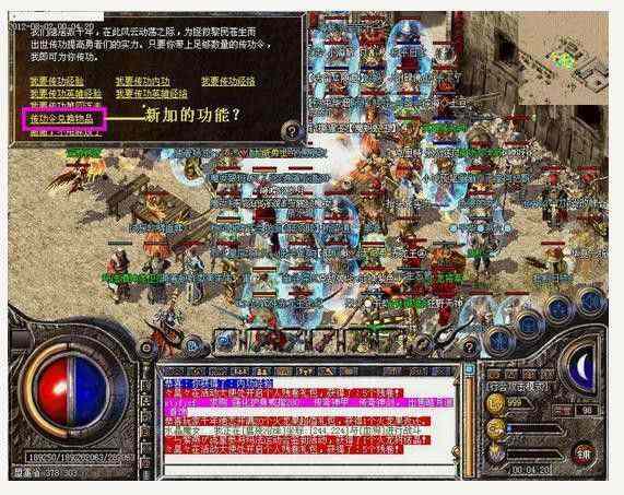 合击传世之热血传奇哪里可以打元宝
