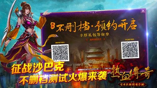 sf999手游之热血传奇商店怎么刷装备
