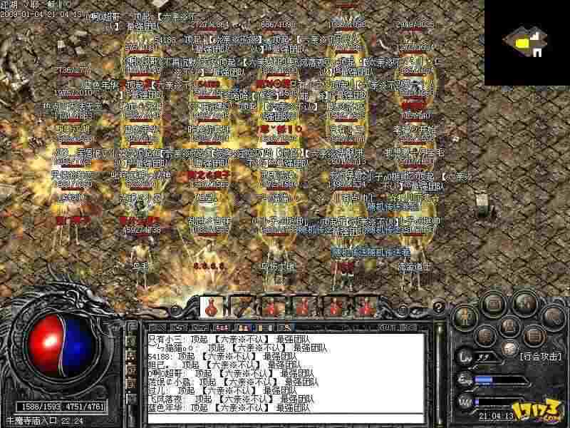 八合一轻变传奇之热血传奇隐身符怎么用