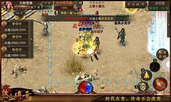 日月传奇180星王合击之热血传奇战神殿在哪里进去
