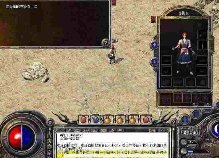 仿盛大经典之热血传奇哪里领奖