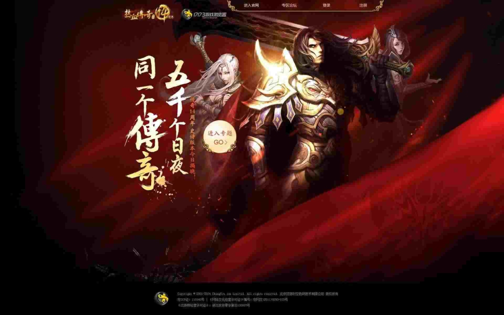 辉煌忘忧传奇网站之传奇私服验证如何取消