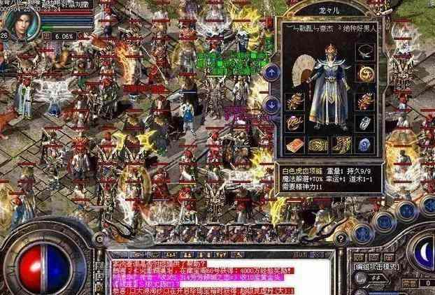 苹果手机黄金皓月版本传奇之热血传奇如何查看角色等级