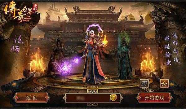 传奇私服ac含义解析 藏在复古情怀里的属性密码