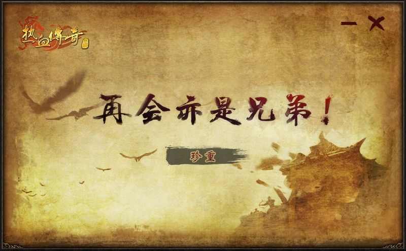 绝影神龙万劫连击传奇之传奇私服的补订怎么解压