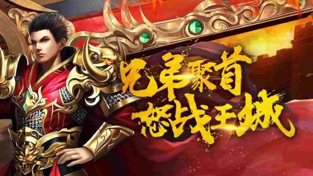 轻变合击传奇私服个人道士pk装备选择