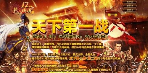 无任务合成版传奇之传奇3私服如何更改分辨率