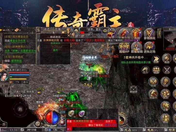 上线无充值传奇之传奇私服单机补丁怎么