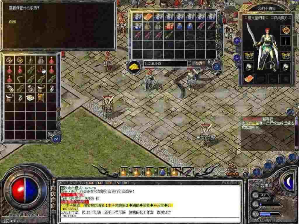 1.76传奇私服无充值之热血传奇为什么要玩道士