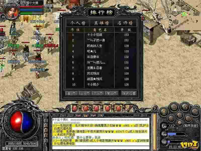 刀刀切割刀刀冰冻传奇手游之热血传奇哪里刷祝福油