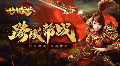 传奇私服1.76复古清风之热血传奇铸魂什么铭文最好
