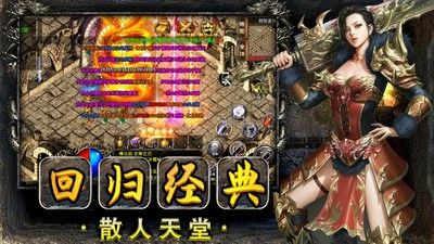 hge100仿盛大狗年之热血传奇圣兽多少攻击能打