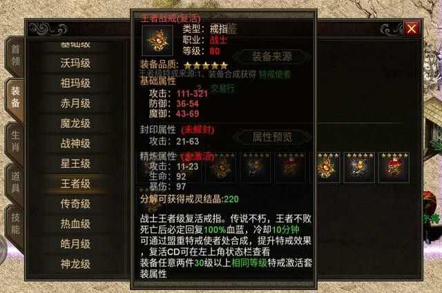 手游版我本沉默传奇网站之热血传奇怎么升级最好武器