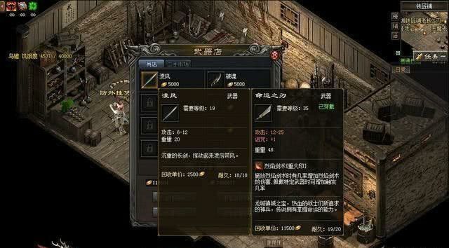 雯雯我本沉默之传奇私服esp插件是什么