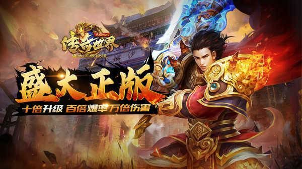 网通中变传奇私发服网之热血传奇死神怎么领取