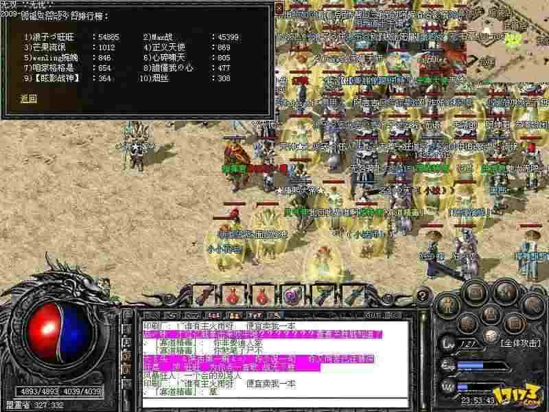 今日新开传奇世界sf手游之热血传奇火墙能用多久