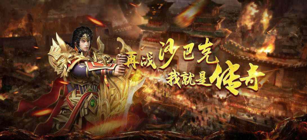 中变网通私服刚开之热血传奇为什么冷了