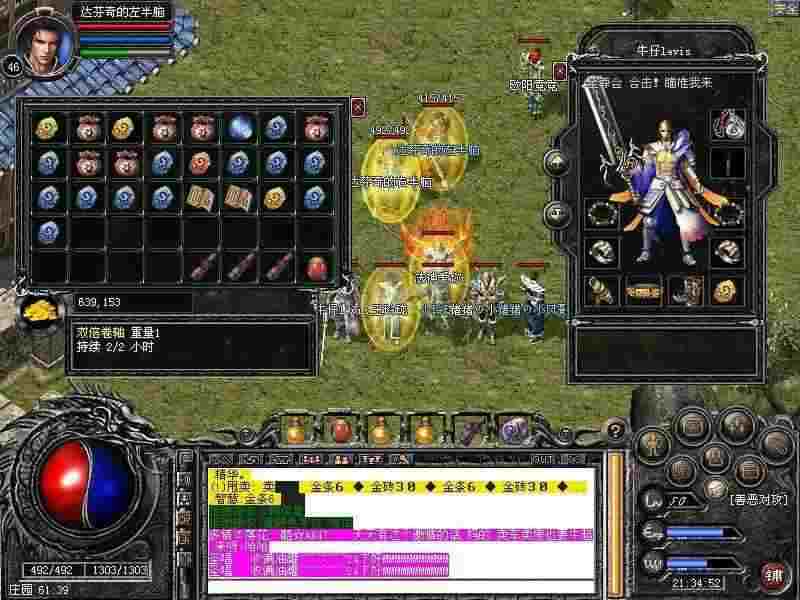 传奇私服英雄包裹操作详解