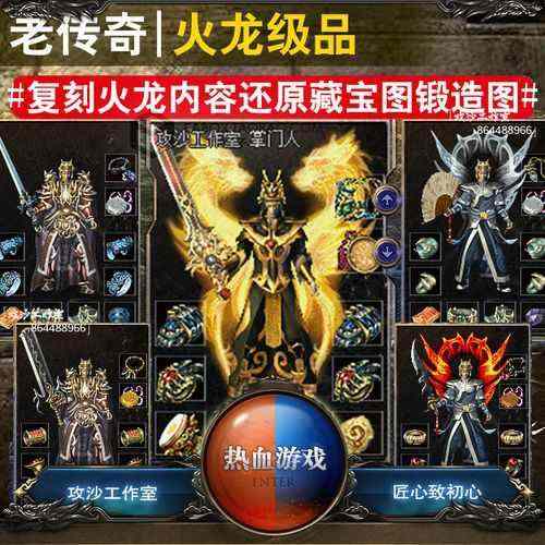 三网通传奇世界之热血传奇卓越装备选择哪个
