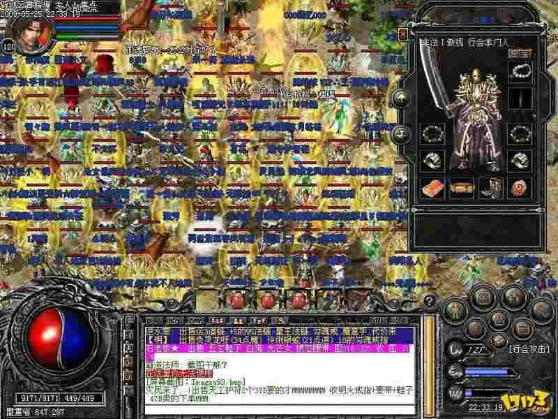 暗金传奇100%仿盛大之热血传奇怎么换月灵